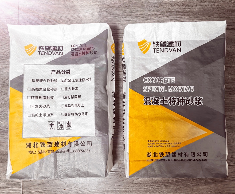 合肥封锚砂浆