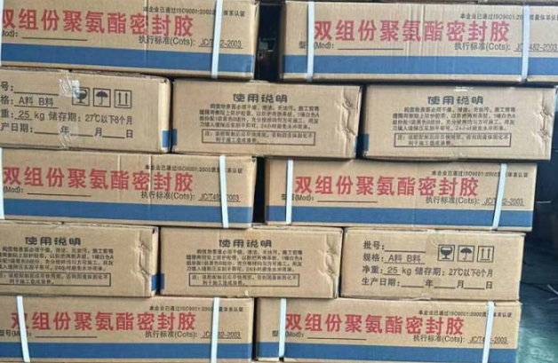 合肥聚硫密封胶